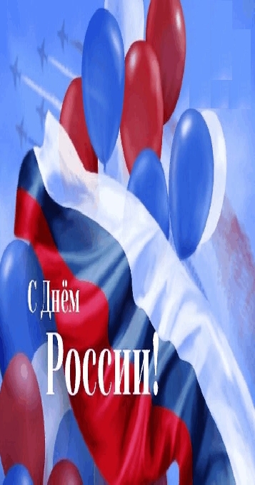 РОДИНА МОЯ